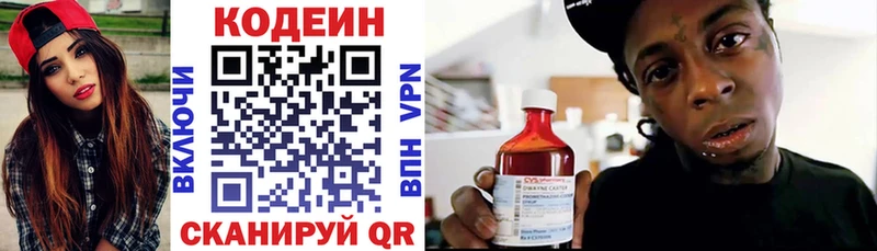 Кодеиновый сироп Lean Purple Drank  Нижняя Салда 