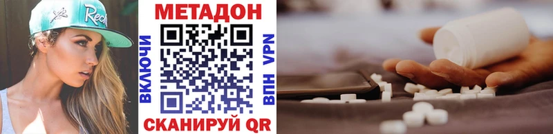 цены   Нижняя Салда  МЕТАДОН кристалл 