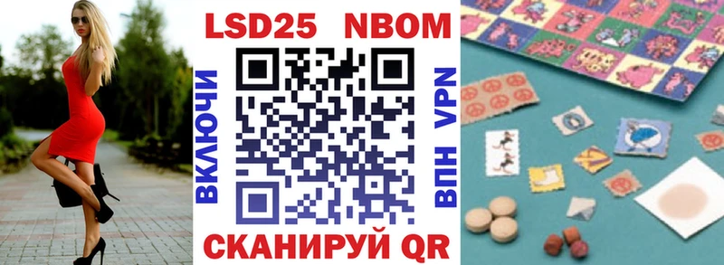 Марки NBOMe 1,8мг Нижняя Салда